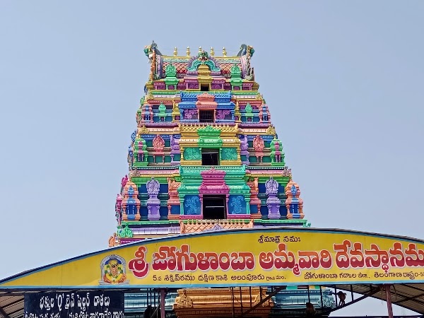 Shri Jogulamba Ammavari Temple