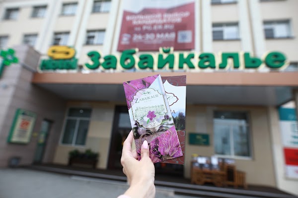 Забайкалье