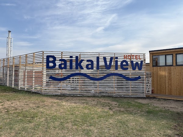 Смотровая площадка, Baikal View Hotel