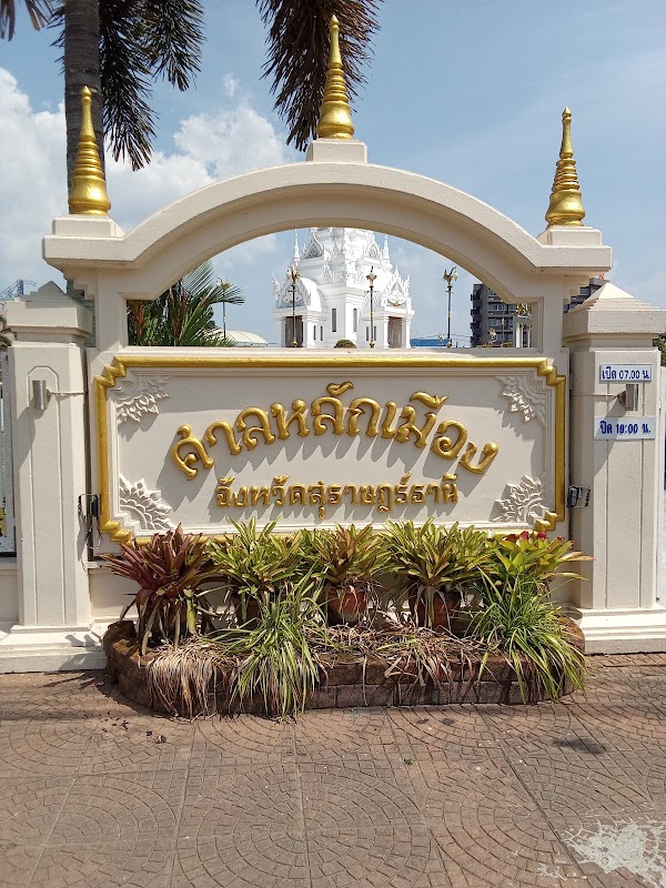 Surat Thani City Pillar Shrine