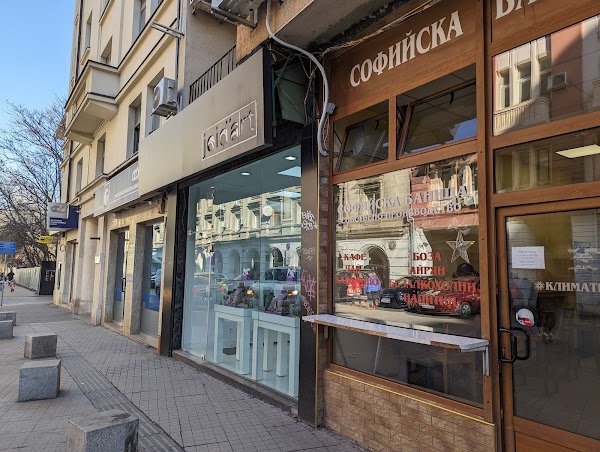 Sofiyska Banitsa