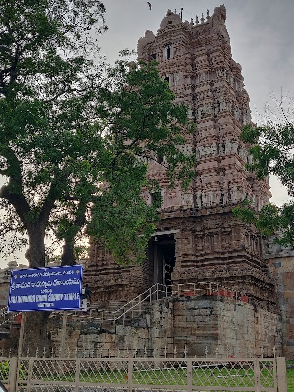 Sri Vontimitta Kodanda Rama Swamy Temple