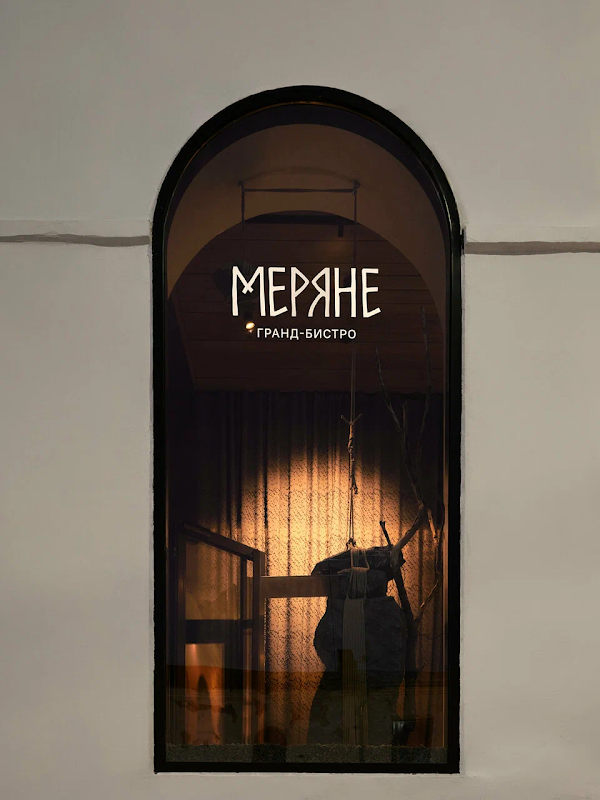 The restaurant "Oblomov"
