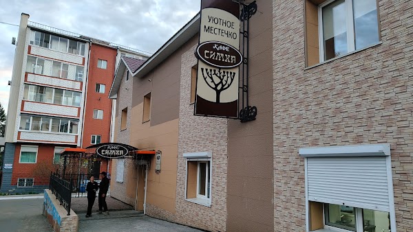 Симха, Ресторан